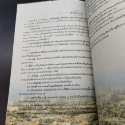 หน้าที่พลเมือง วัฒนธรรม และการดำเนินชีวิตในสังคม ม.4-6 เล่ม 2 รูปที่ 11