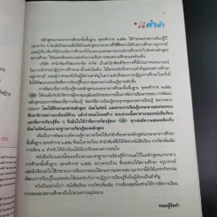 การเขียน 2 ม.4-6 รูปที่ 10