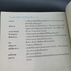 การเขียน 1 ม.4-6 รูปที่ 15