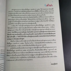 การเขียน 1 ม.4-6 รูปที่ 10