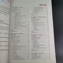 การเขียน 1 ม.4-6 รูปที่ 11