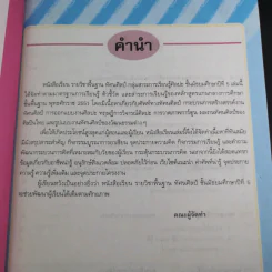 ทัศนศิลป์ ชั้นมัธยมศึกษาปีที่ 5 รูปที่ 5