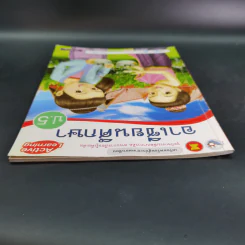 อาเซียนศึกษา ป.5 รูปที่ 7