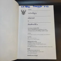 คณิตศาสตร์ ชั้นมัธยมศึกษาปีที่ 4 รูปที่ 8