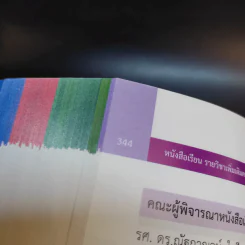 คณิตศาสตร์ เล่ม 1-2 ชั้นมัธยมศึกษาปีที่ 4 รูปที่ 14