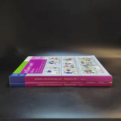 คณิตศาสตร์ เล่ม 1-2 ชั้นมัธยมศึกษาปีที่ 4 รูปที่ 3