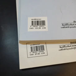คณิตศาสตร์ เล่ม 1-2 ชั้นมัธยมศึกษาปีที่ 4 รูปที่ 15