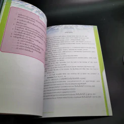หนังสือเรียน รายวิชาเพิ่มเติม โลก ดาราศาสตร์ และอวกาศ เล่ม 3 ชั้นมัธยมศึกษาปีที่ 4-6 รูปที่ 13