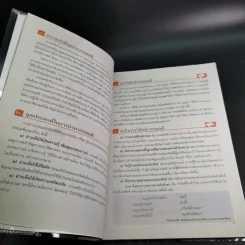 ภาษาไทย วรรณคดีและวรรณกรรม ชั้นมัธยมศึกษาปีที่ 5 รูปที่ 10