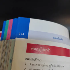 เทคโนโลยี (วิทยาการคำนวณ) ชั้นมัธยมศึกษาปีที่ 5 รูปที่ 10