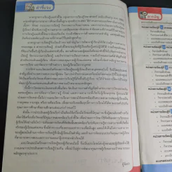แบบวัดและบันทึกผลการเรียนรู้ วิทยาศาสตร์ ม.1 รูปที่ 9
