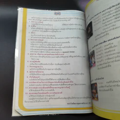 ดนตรี-นาฏศิลป์ ม.1 รูปที่ 9