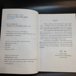 หลักภาษาและการใช้ภาษาเพื่อการสื่อสาร ชั้นมัธยมศึกษาปีที่ 5 รูปที่ 9