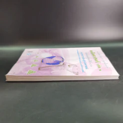 คณิตศาสตร์ เล่ม 1 ชั้นมัธยมศึกษาปีที่ 4-6 รูปที่ 6