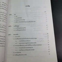 คณิตศาสตร์ เล่ม 1 ชั้นมัธยมศึกษาปีที่ 4-6 รูปที่ 10