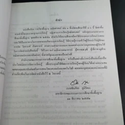 คณิตศาสตร์ เล่ม 1 ชั้นมัธยมศึกษาปีที่ 4-6 รูปที่ 9