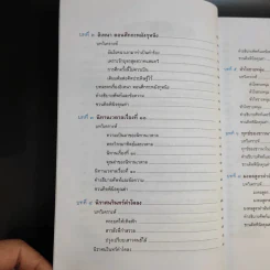 วรรณคดีวิจักษ์ ชั้นมัธยมศึกษาปีที่ 4 รูปที่ 11