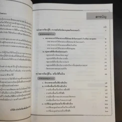 งานบ้าน ชั้นมัธยมศึกษาปีที่ 4-6 รูปที่ 10