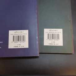 เคมี เล่ม 1-2 ชั้นมัธยมศึกษาปีที่ 4 รูปที่ 13