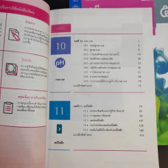เคมี เล่ม 3-4 ชั้นมัธยมศึกษาปีที่ 5 รูปที่ 12