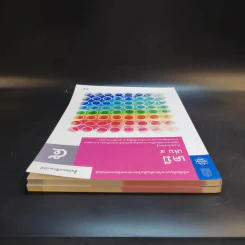 เคมี เล่ม 3-4 ชั้นมัธยมศึกษาปีที่ 5 รูปที่ 6
