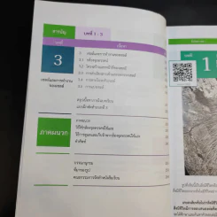 ชีววิทยา เล่ม 1 ชั้นมัธยมศึกษาปีที่ 4 รูปที่ 10