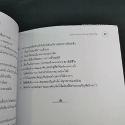 หน่วยของสิ่งมีชีวิต ชั้นมัธยมศึกษาตอนต้น รูปที่ 15