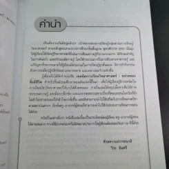 หน่วยของสิ่งมีชีวิต ชั้นมัธยมศึกษาตอนต้น รูปที่ 10