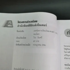 บรรยากาศของโลก ชั้นมัธยมศึกษาตอนต้น รูปที่ 9