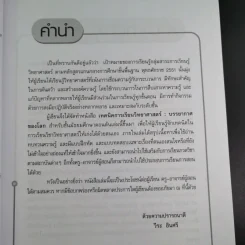 บรรยากาศของโลก ชั้นมัธยมศึกษาตอนต้น รูปที่ 10