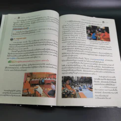พระพุทธศาสนา 2 ม.4-6 รูปที่ 15
