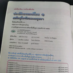 ประวัติวรรณคดีไทย 1 สมัยสุโขทัยและอยุธยา ม.4-6 รูปที่ 9