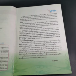 ประวัติวรรณคดีไทย 1 สมัยสุโขทัยและอยุธยา ม.4-6 รูปที่ 10