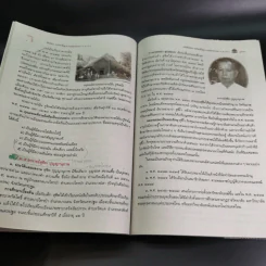 พระพุทธศาสนา 1 ม.4-6 รูปที่ 15