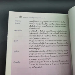 พระพุทธศาสนา 1 ม.4-6 รูปที่ 16