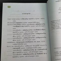 วิวิธภาษา ชั้นมัธยมศึกษาปีที่ 1 รูปที่ 15