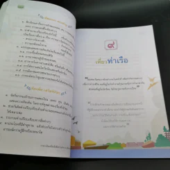 วิวิธภาษา ชั้นมัธยมศึกษาปีที่ 1 รูปที่ 14