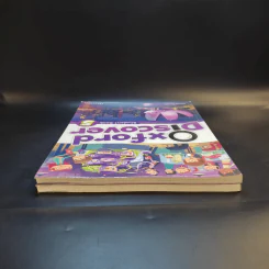 Oxford Discover Student Book 5 + Workbook 5 รูปที่ 6