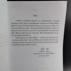 คณิตศาสตร์ เล่ม 1 ชั้นมัธยมศึกษาปีที่ 1 รูปที่ 9