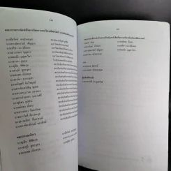 คณิตศาสตร์ เล่ม 1 ชั้นมัธยมศึกษาปีที่ 1 รูปที่ 14