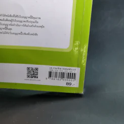 ภาษาไทย วรรณคดีและวรรณกรรม ม.4 รูปที่ 7