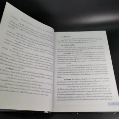 ภาษาไทย วรรณคดีและวรรณกรรม ม.4 รูปที่ 13