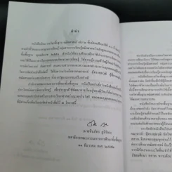 คณิตศาสตร์ เล่ม 2 ชั้นมัธยมศึกษาปีที่ 4-6 รูปที่ 9