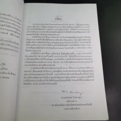 คณิตศาสตร์ เล่ม 2 ชั้นมัธยมศึกษาปีที่ 4-6 รูปที่ 10