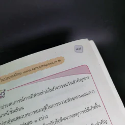 พระพุทธศาสนา ชั้นประถมศึกษาปีที่ 5 รูปที่ 14