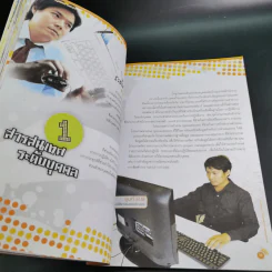 เทคโนโลยีสารสนเทศและการสื่อสาร ชั้นมัธยมศึกษาปีที่ 1 รูปที่ 11