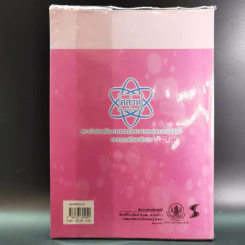 คณิตศาสตร์ เล่ม 1 ชั้นมัธยมศึกษาปีที่ 2 รูปที่ 2