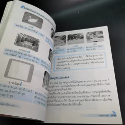 หลักภาษาและการใช้ภาษาไทย ชั้นประถมศึกษาปีที่ 3 รูปที่ 13