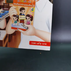 หลักภาษาและการใช้ภาษาไทย ชั้นประถมศึกษาปีที่ 3 รูปที่ 2