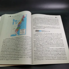 ประวัติศาสตร์สากล ม.4-6 รูปที่ 14